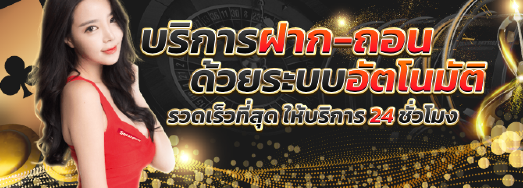 แบนเนอร์ 3